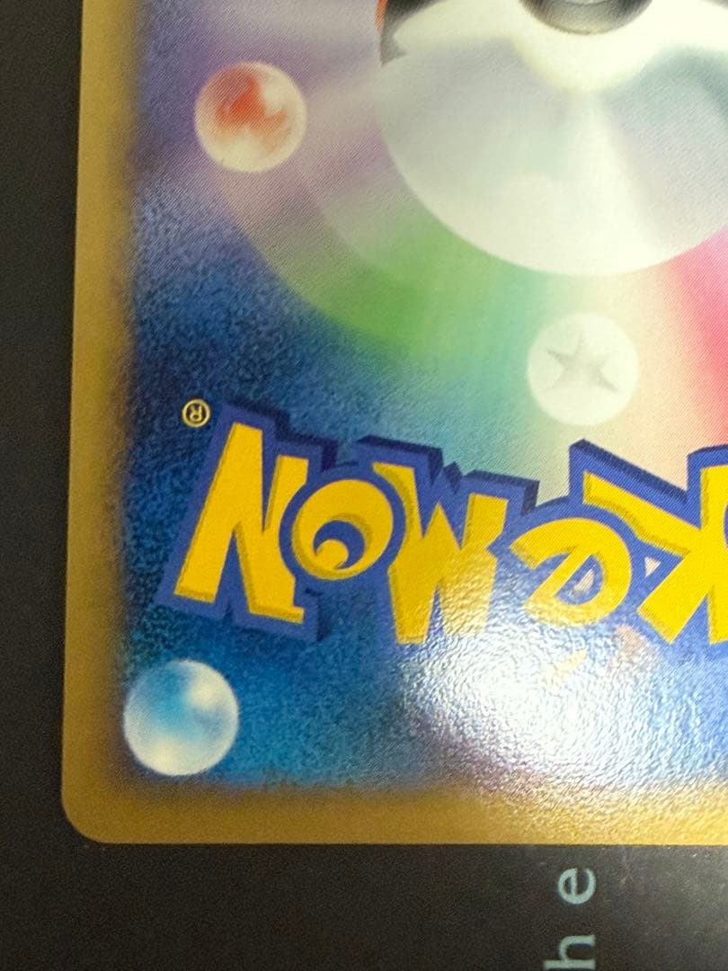 ポケモンカード リザードン 全面ホロ弱 Pt4 1ED