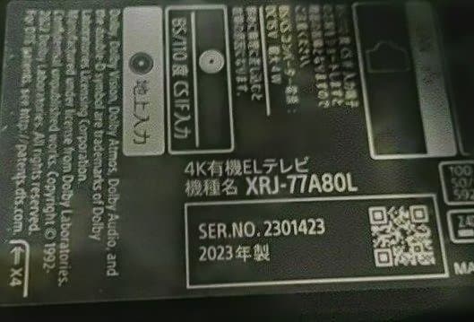 SONY XRJ-77A80L 有機ELテレビ 2023年製 TA2876