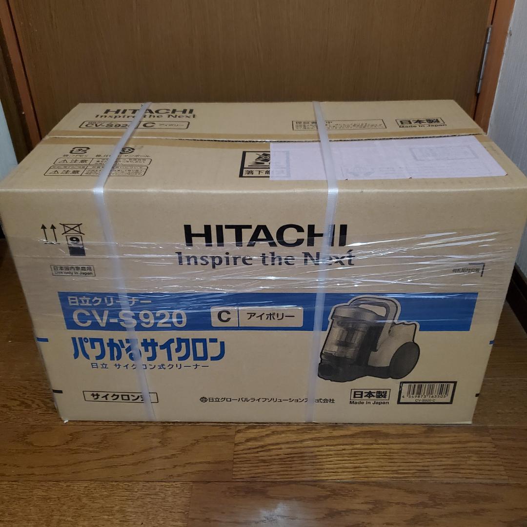 HITACHI CV-S920(C) アイボリーサイクロン掃除機 　新品未開封