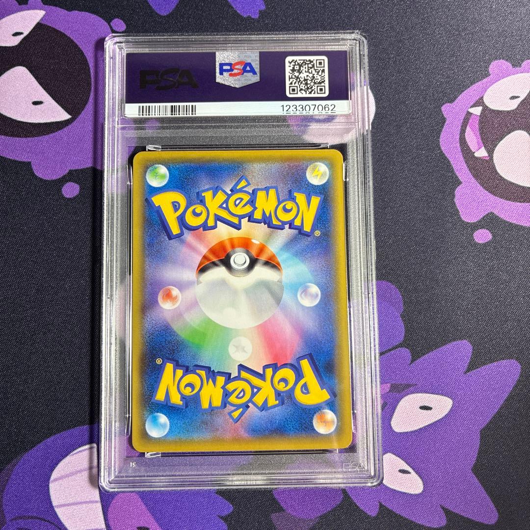 ポケモンカード　ニンフィアv CSR PSA10 vmax クライマックス