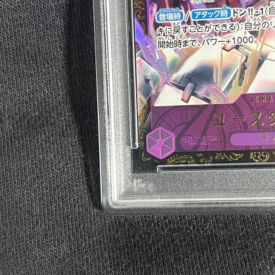 PSA10 ユースタス キッド CS チャンピオンシップ 2023 プロモ