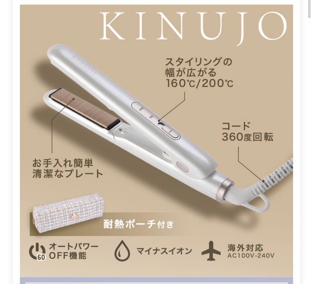 KINUJO ミニアイロン 海外対応160℃/200℃