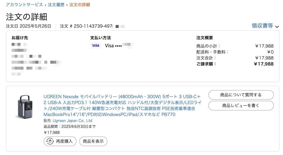 【未使用】 UGREEN Nexode モバイルバッテリー 48000mAh！