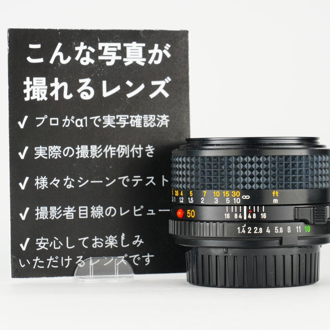 【バブルボケ】動作◎ ミノルタ New MD 50mm F1.4 309