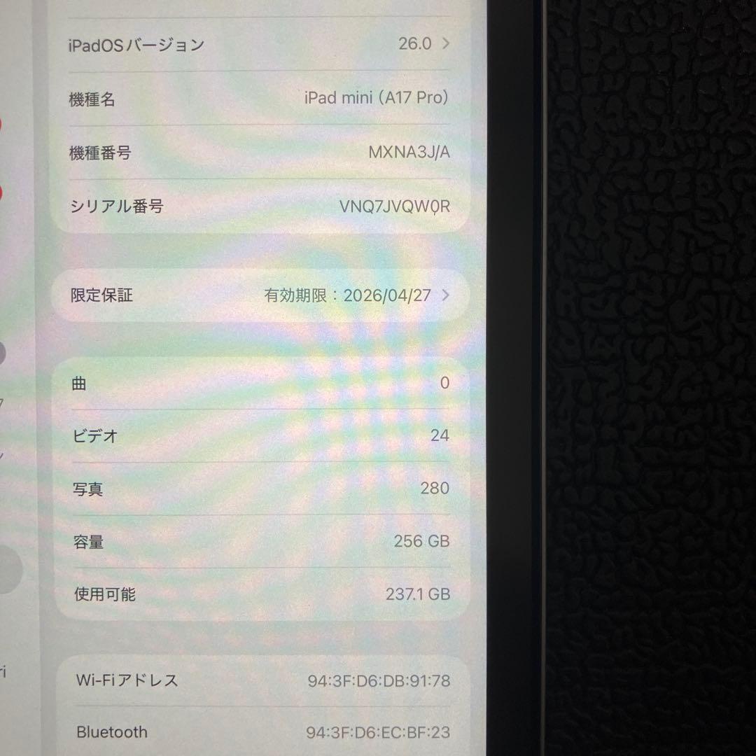 iPad 本体 mini 第7世代 256GB