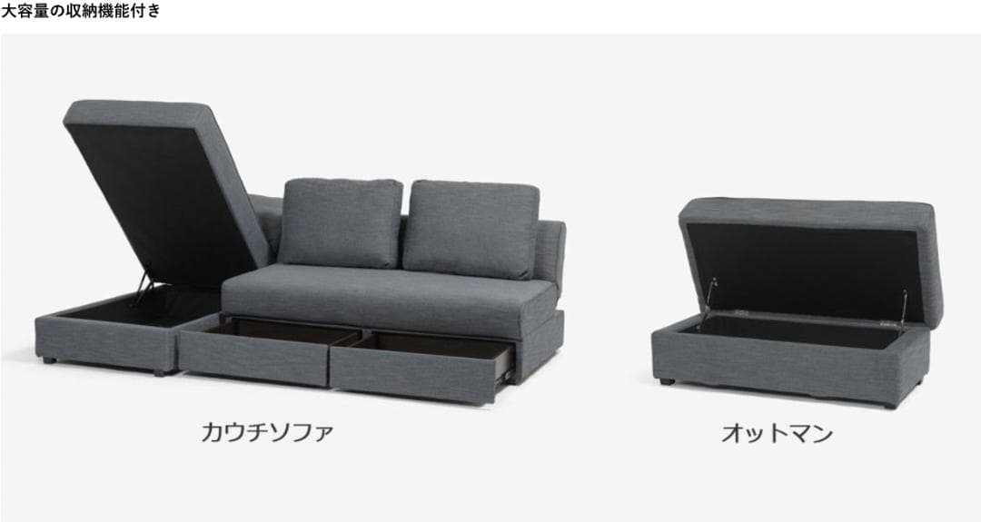 qee【引取限定】大塚家具カウチソファ2点＋オットマン ソファベッド 布張