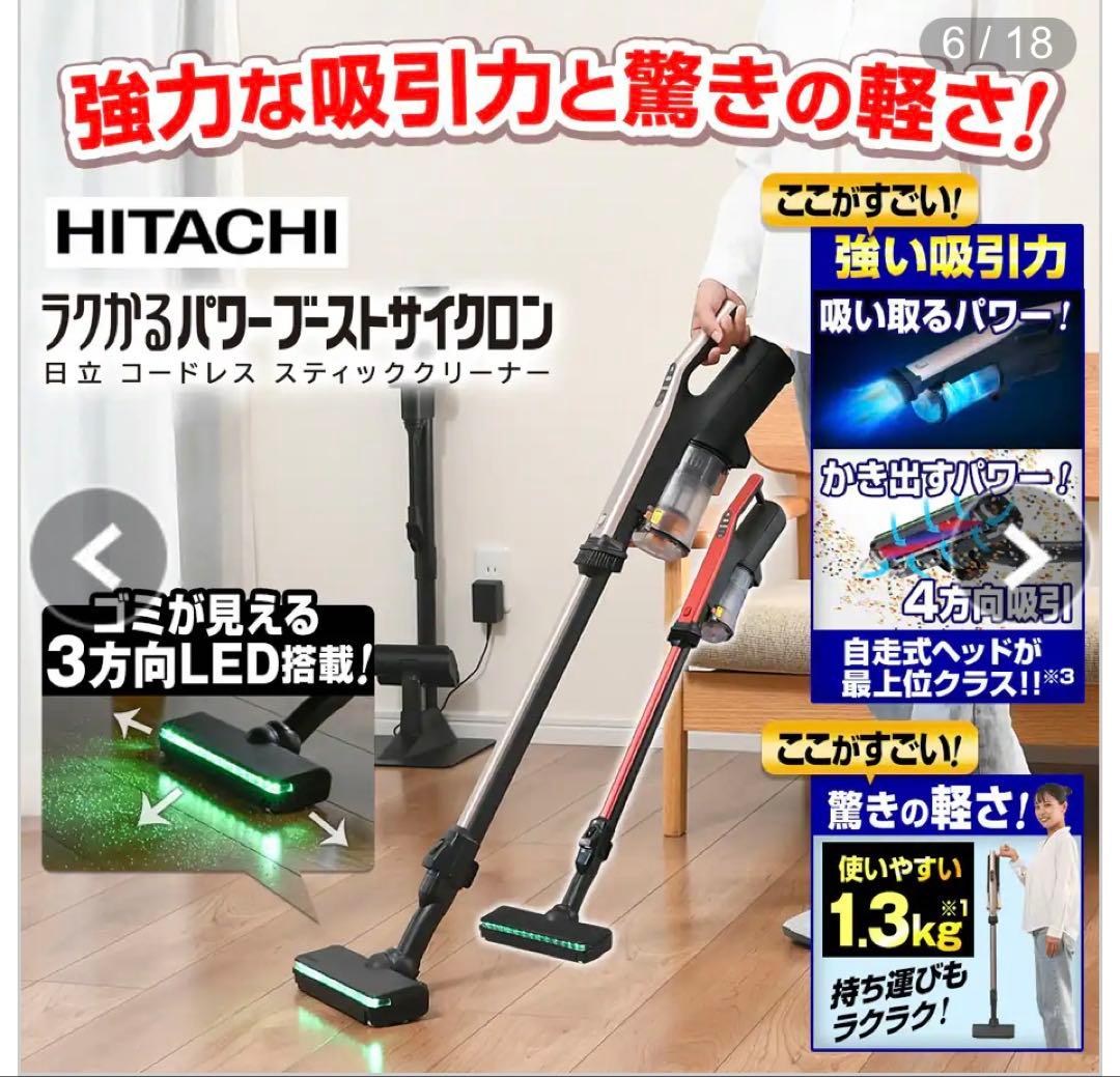 日立 スティッククリーナー PV-BHL6000J ライトゴールド