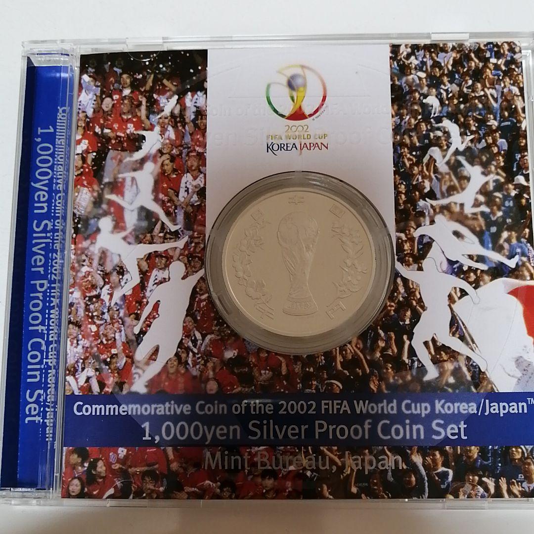 2002年 FIFA 日韓ワールドカップ記念1000円 プルーフ銀貨