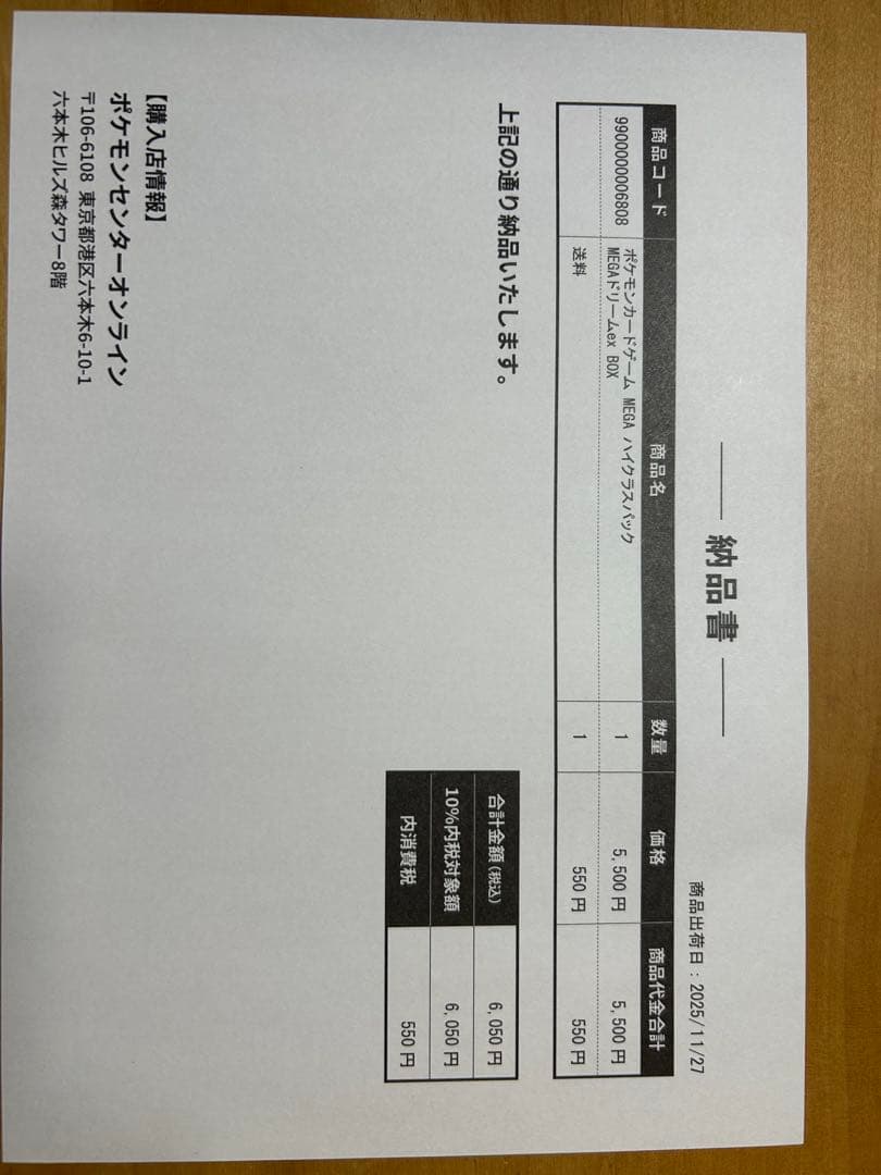 MEGAハイクラスパックMEGAドリームex BOX ポケモンカードゲーム