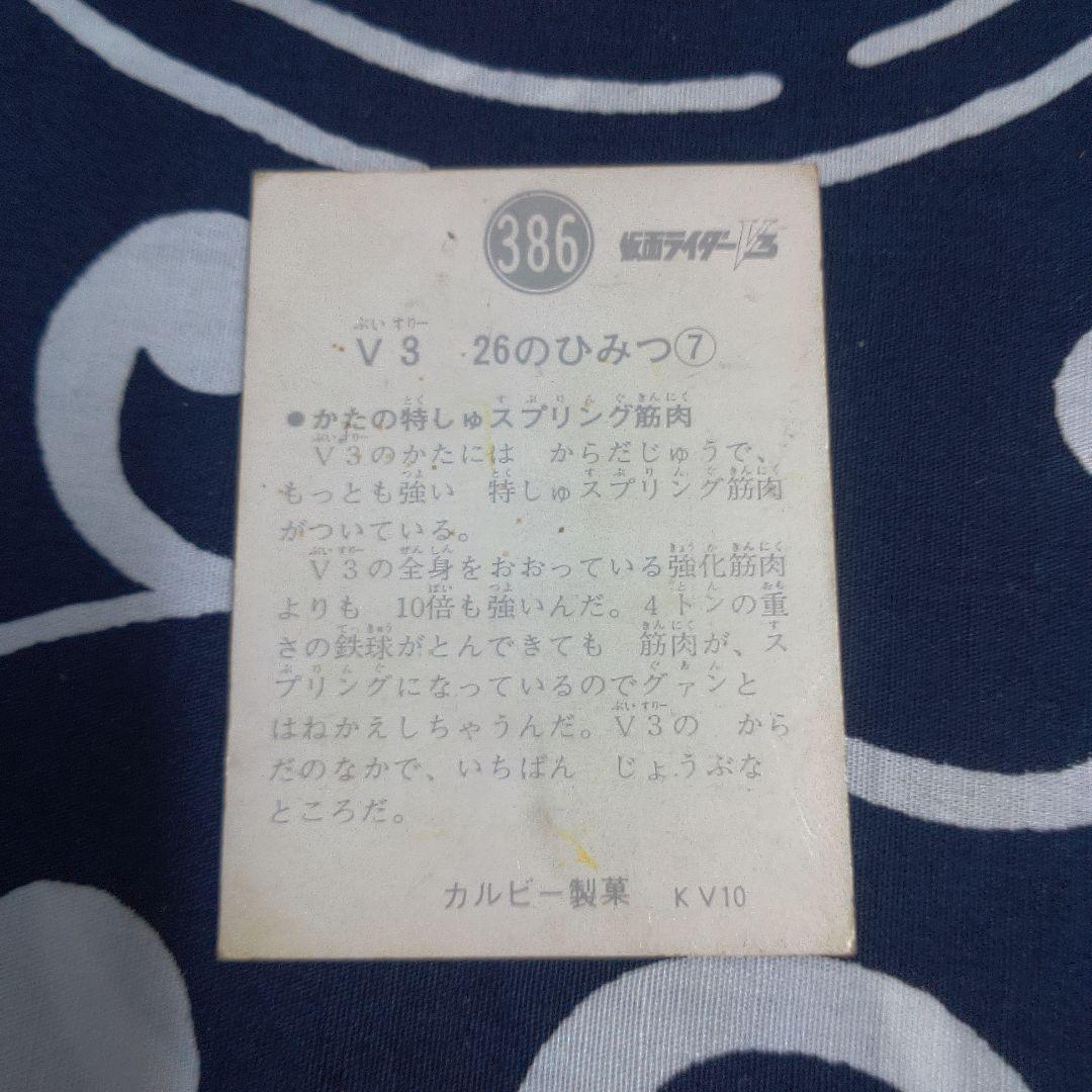 仮面ライダー トレーディングカード