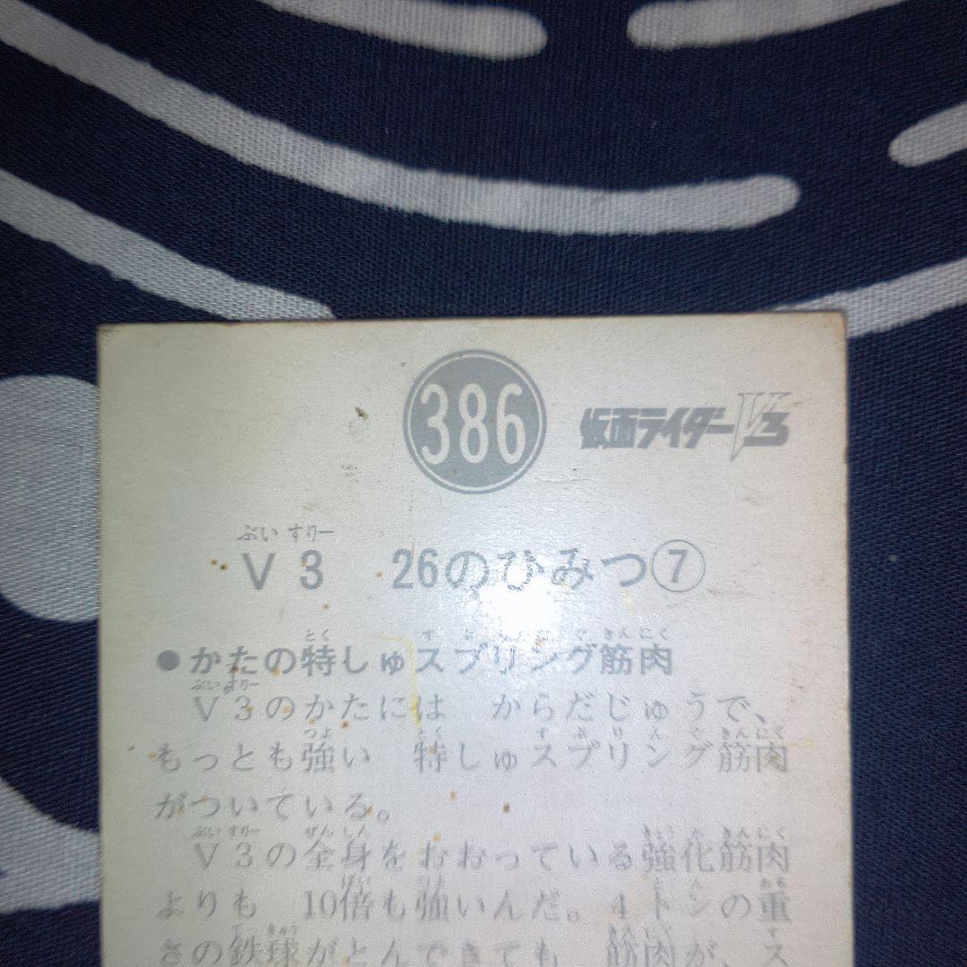 仮面ライダー トレーディングカード