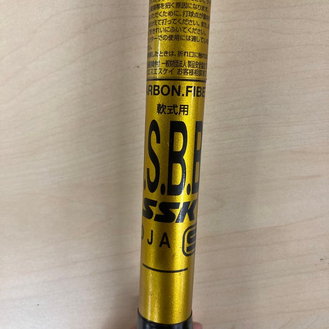 【美品】SSK MM23 軟式バット 限定色　84cm