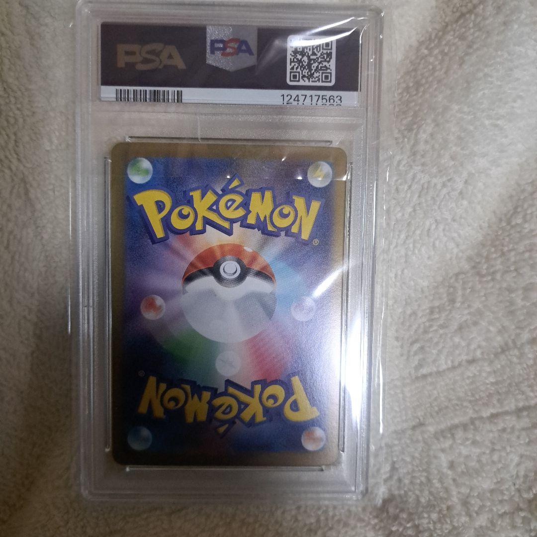 メガサーナイトex　sar　psa10