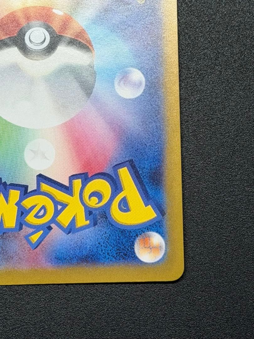 ゼイユ SAR SV6 変幻の仮面 130/101