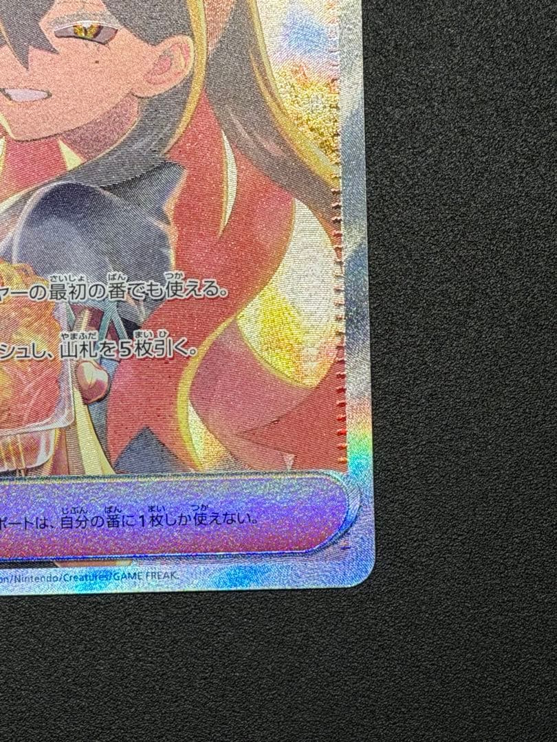 ゼイユ SAR SV6 変幻の仮面 130/101