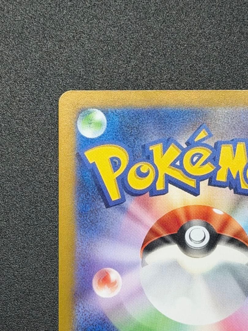 ゼイユ SAR SV6 変幻の仮面 130/101