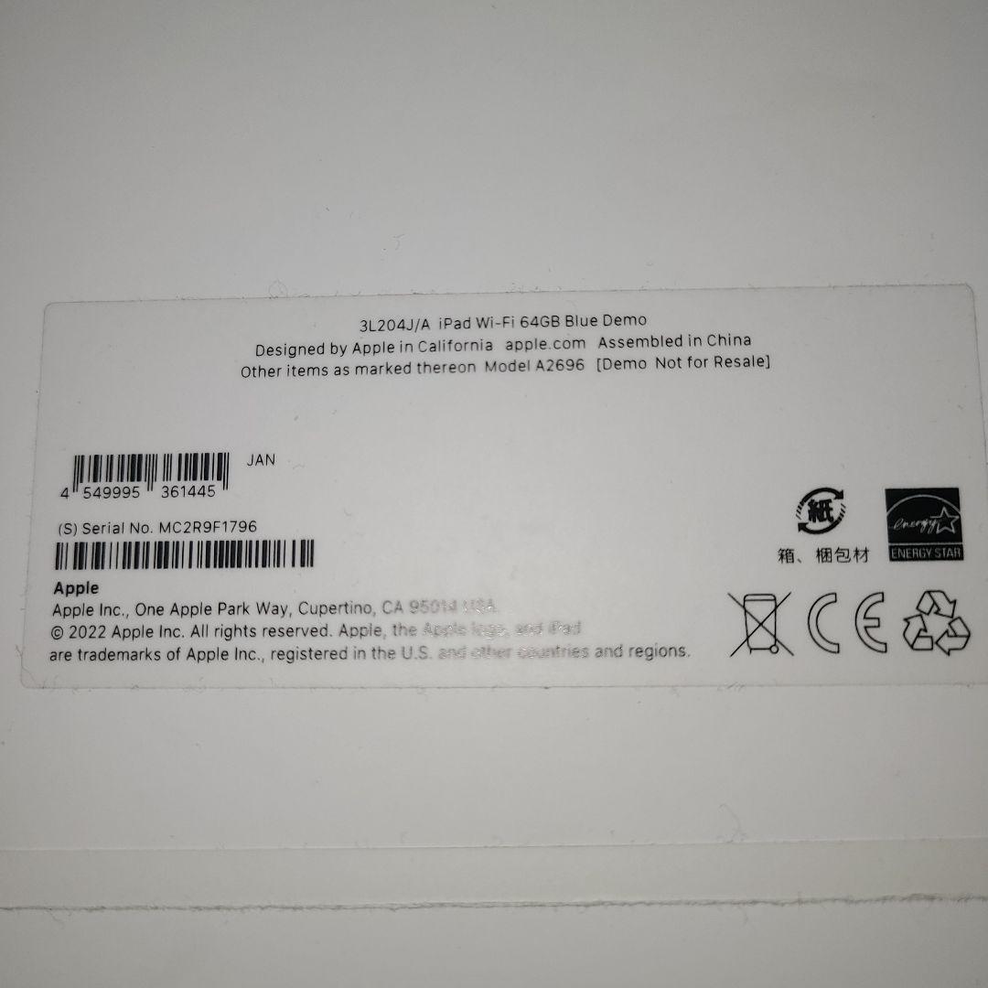 Apple iPad (第10世代) 青