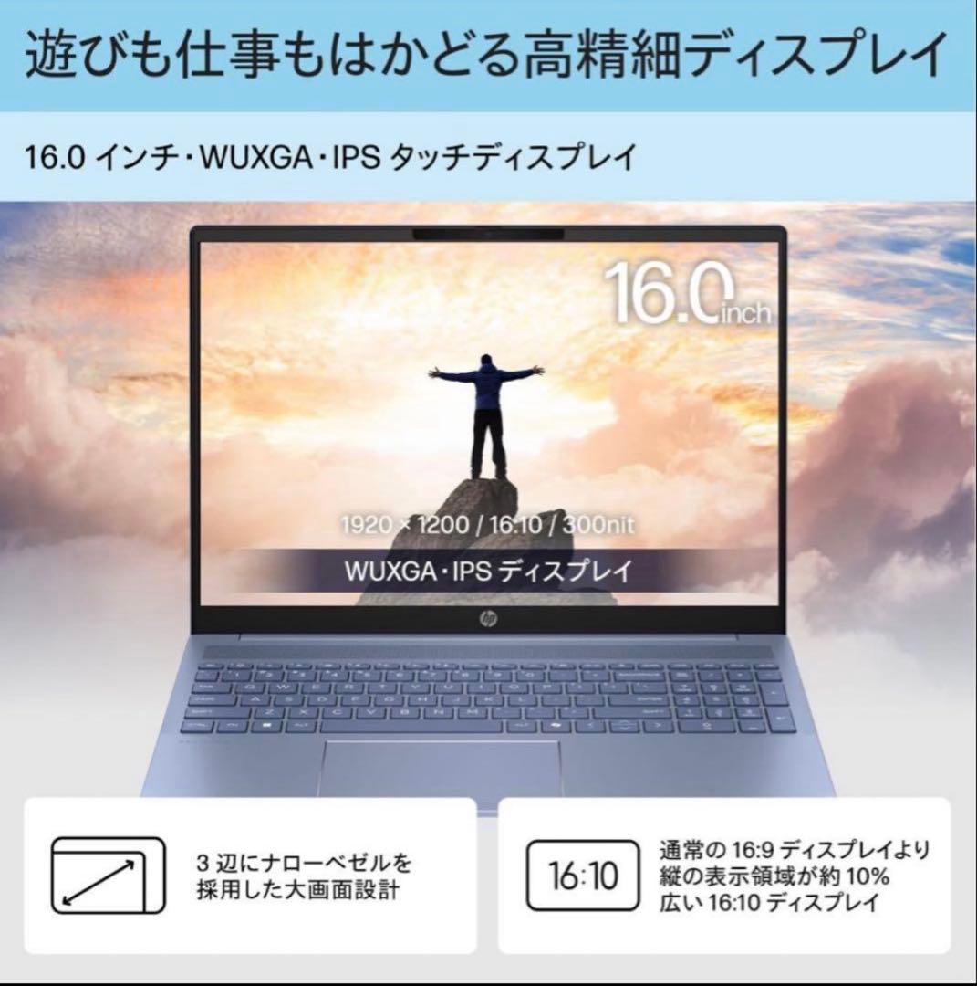 HP Pavilion 16-af ノートPC 16インチパフォーマンスモデル