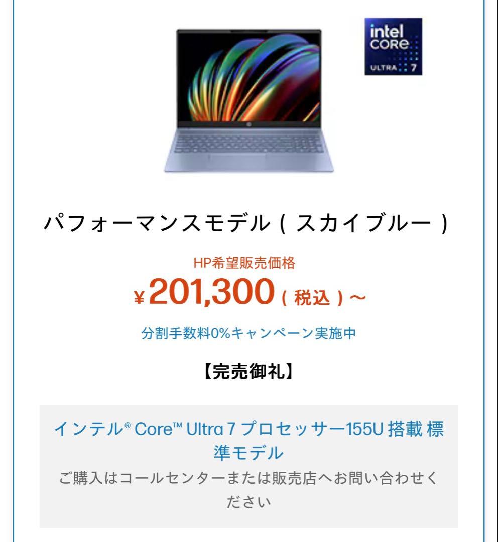 HP Pavilion 16-af ノートPC 16インチパフォーマンスモデル