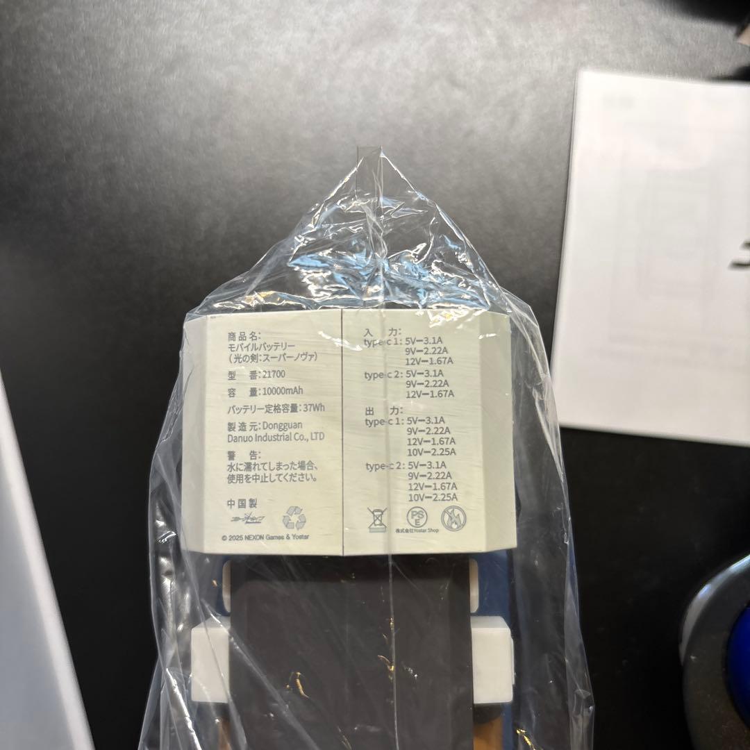 ブルーアーカイブ　モバイルバッテリー　光の剣