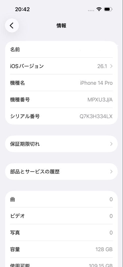 Apple iPhone 14 Pro スペースグレー 本体 背面割れ