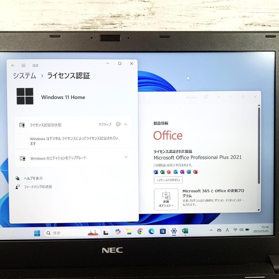 【オフィス付き】ノートパソコン　軽量／875g　Windows11／Webカメラ