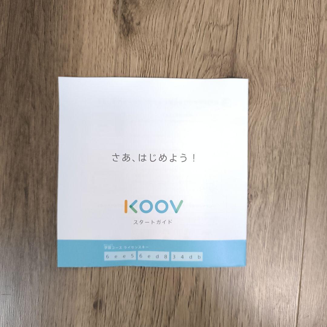 KOOV アドバンスセット 知育玩具