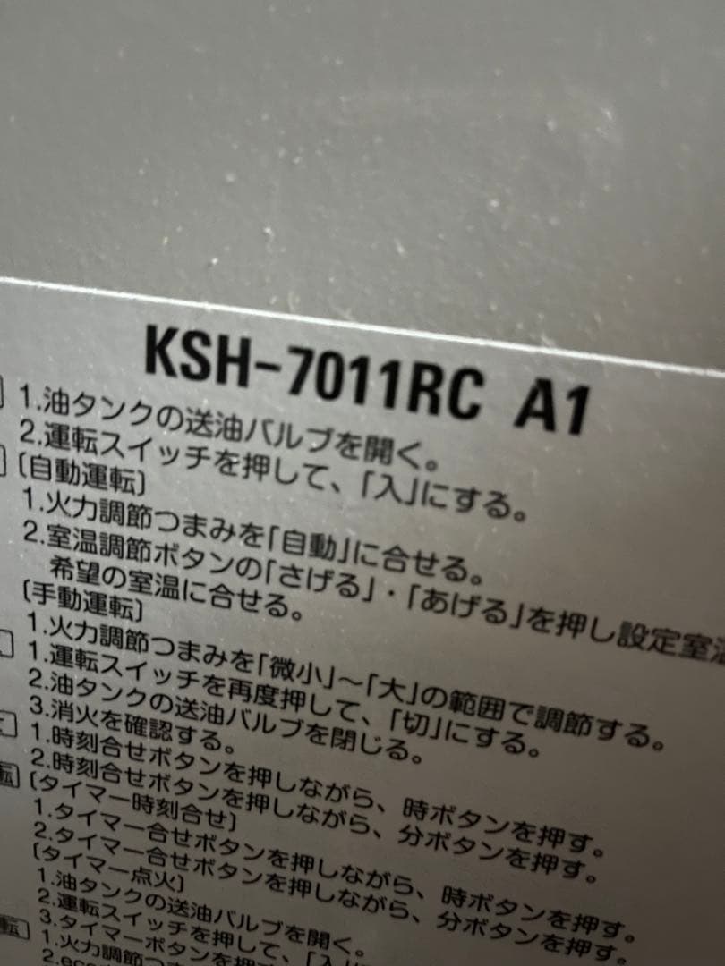 サンポット煙突式ストーブハイブリッドカベック2022年製