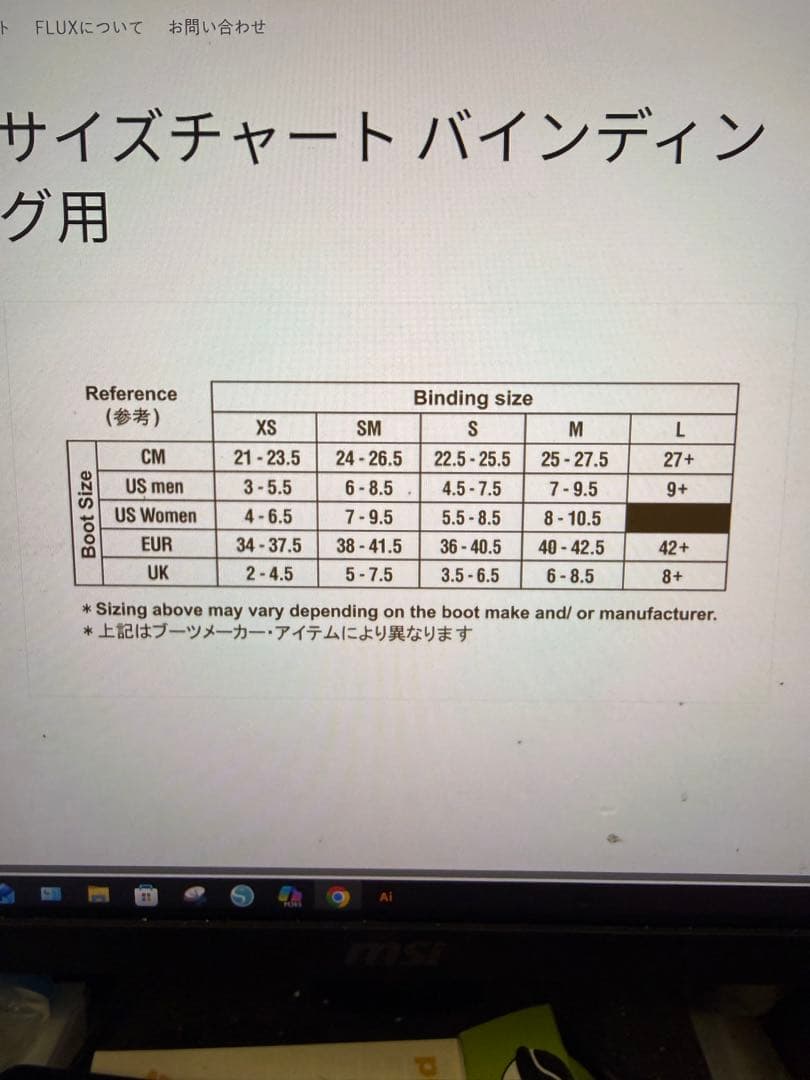 FLUX PR Sサイズ 美品 ほぼ新品 22.5-25.5 フラックス