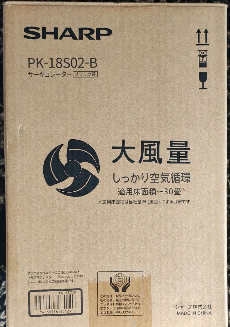 新品SHARP サーキュレータープラズマクラスターPK-18S02-B ブラック
