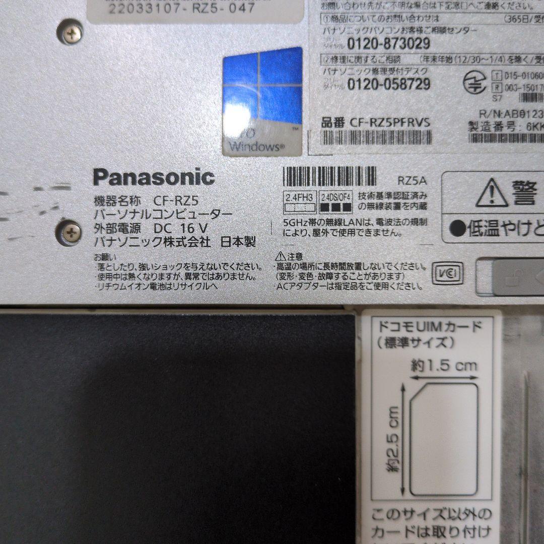 その他ノートPC本体 Panasonic Let's note CF-RZ5 8GB 256GB