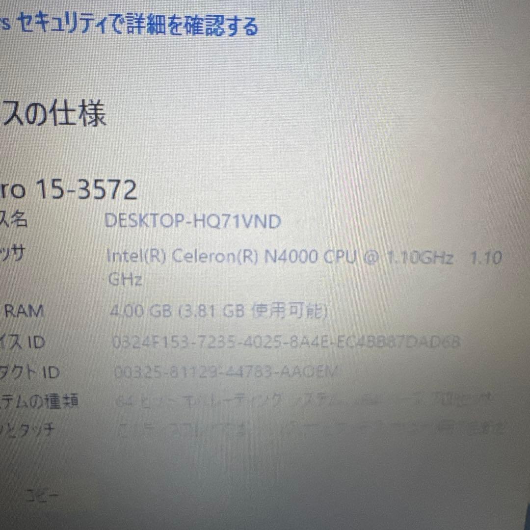 Vostro 15ノートパソコン