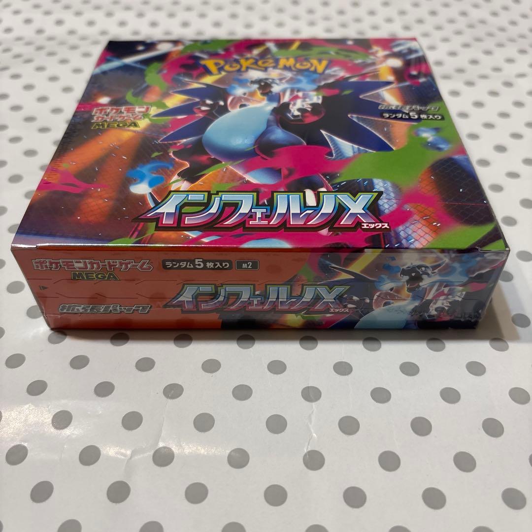 ポケモン　インフェルノX 拡張パック　シュリンク付き