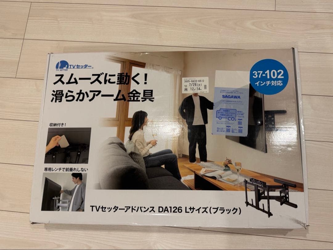 SALE✨未使用✨TVセッターアドバンス DA126