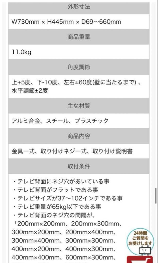 SALE✨未使用✨TVセッターアドバンス DA126