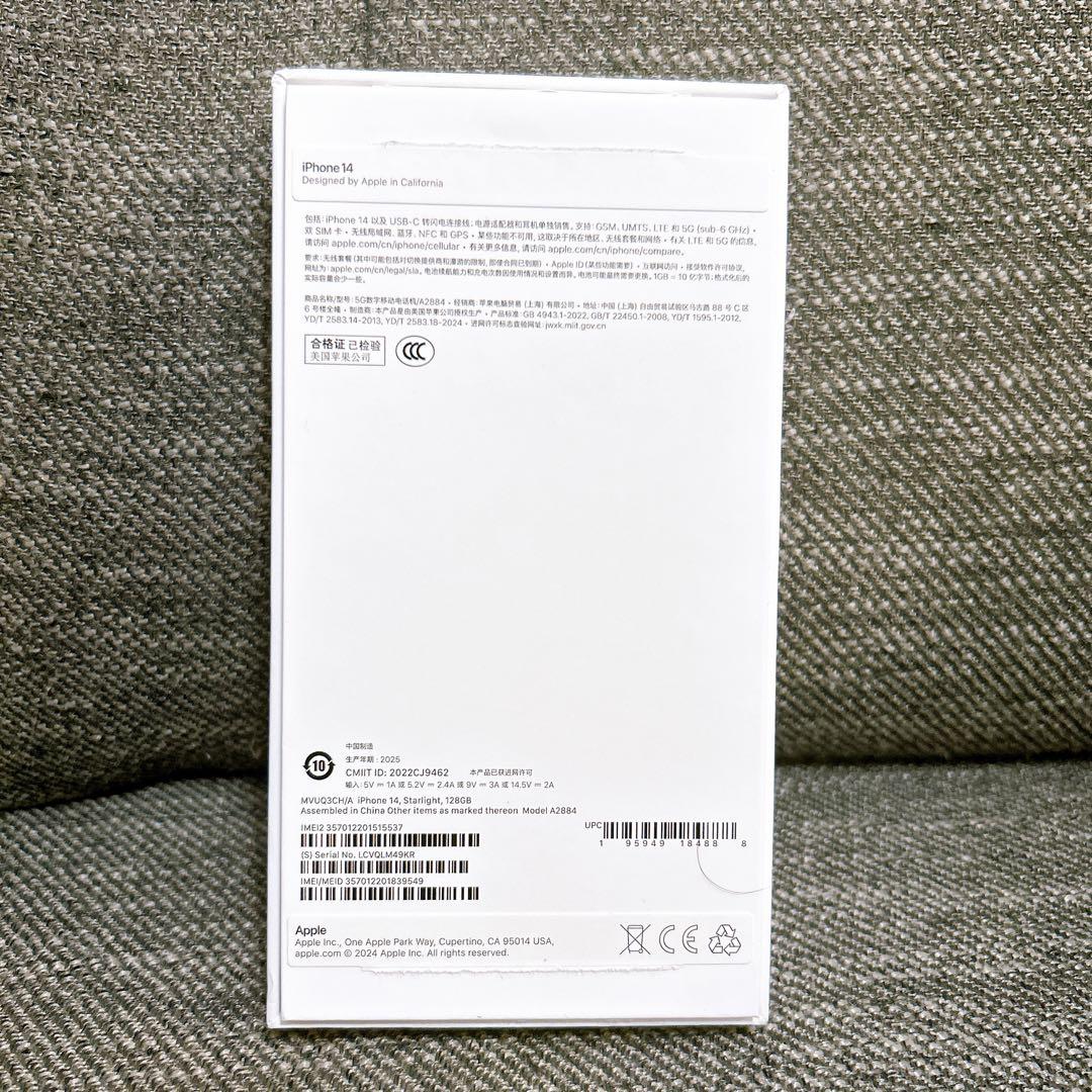 Apple iPhone 14 ホワイト 本体