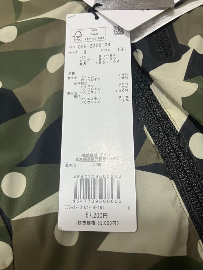 新品未使用　PEARLY GATES 迷彩柄ジャケット　サイズ0