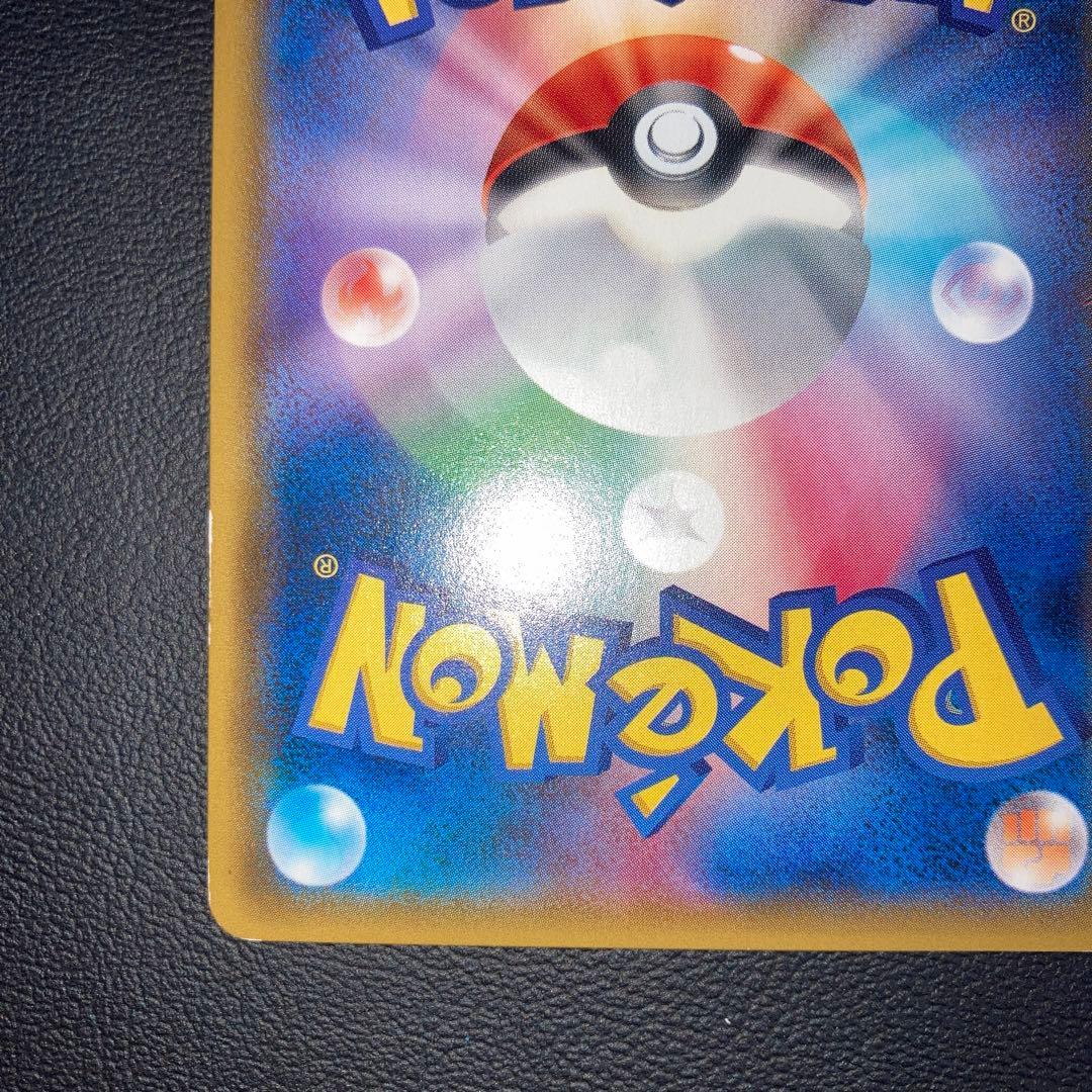 特価品　メガヤミラミ&バンギラスGX SA SR SM11 102/094