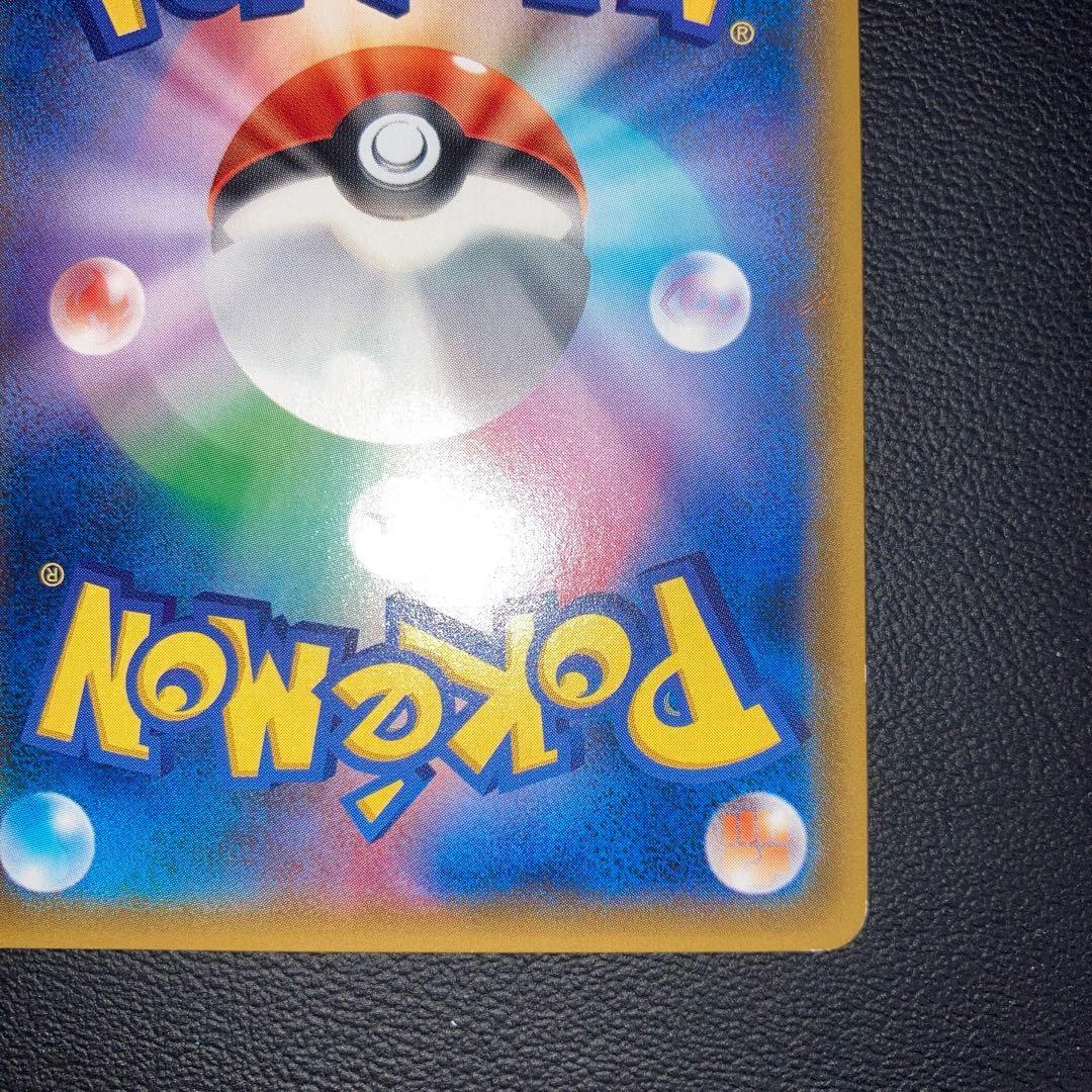 特価品　メガヤミラミ&バンギラスGX SA SR SM11 102/094