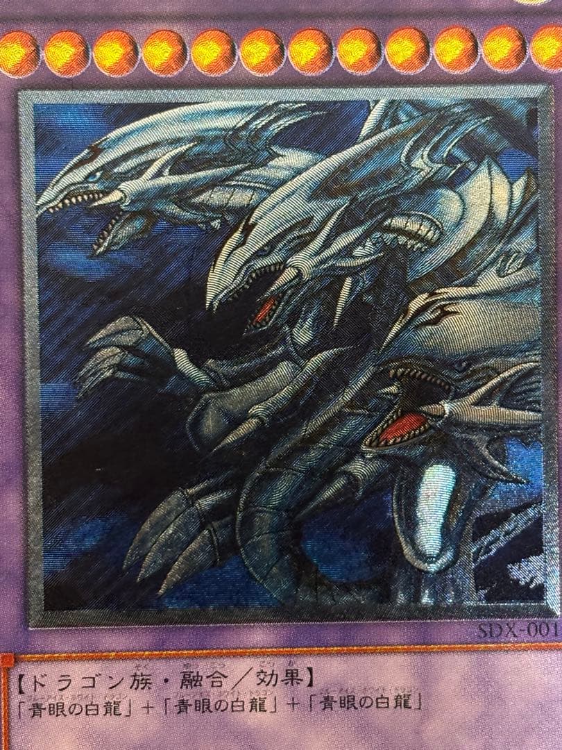 し*ん様 極美品　青眼の究極竜　レリーフ　遊戯王