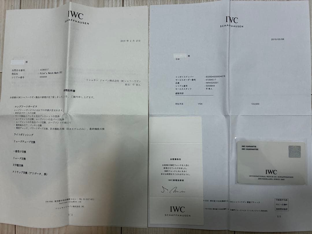 IWC マーク16 IW325501 ◉1/30まで◉