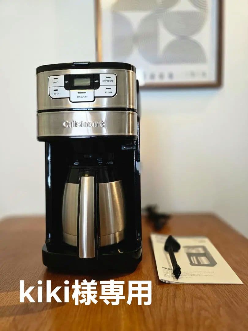 Cuisinart 10カップ自動コーヒーメーカー　★使用2か月★
