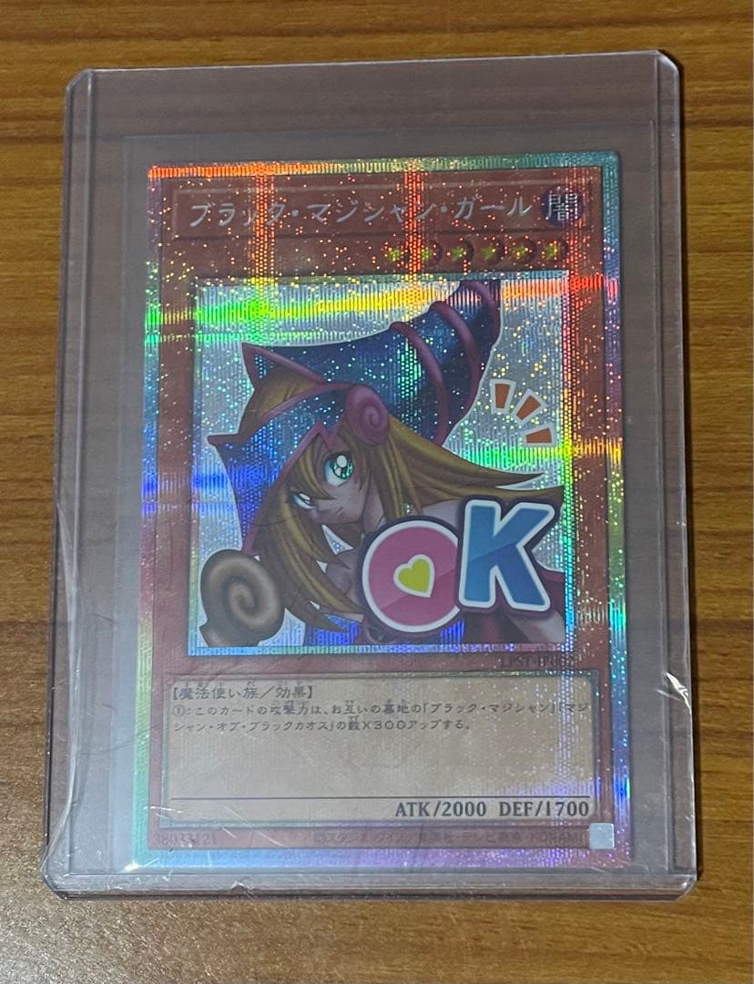 遊戯王カード スタンプエディション ブラックマジシャンガール