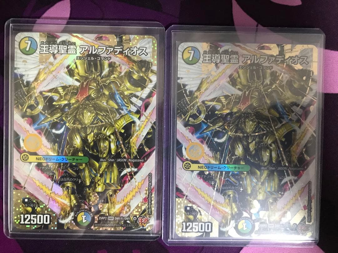 王導聖霊アルファディオス　シークレット　2枚