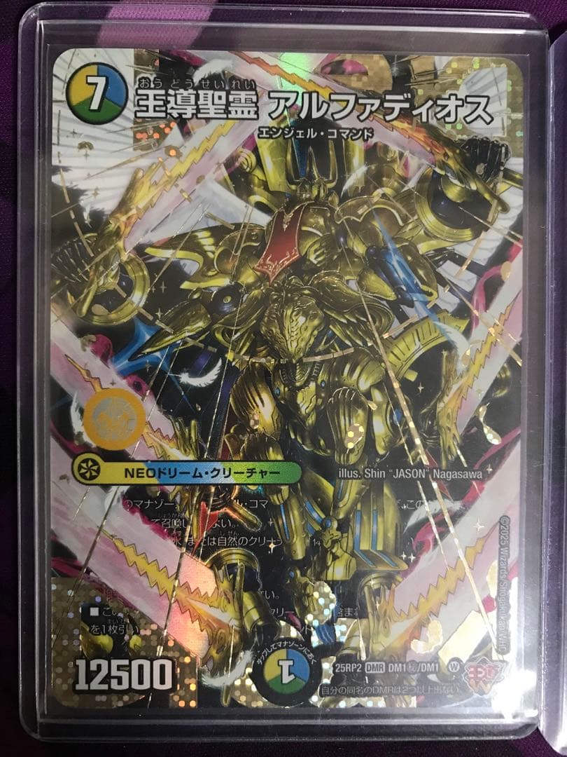 王導聖霊アルファディオス　シークレット　2枚