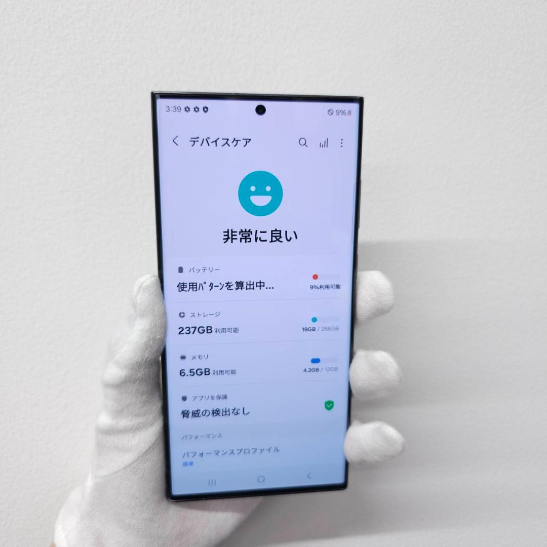 Galaxy S23 Ultra 256GB グリーン SIMフリー【良品】