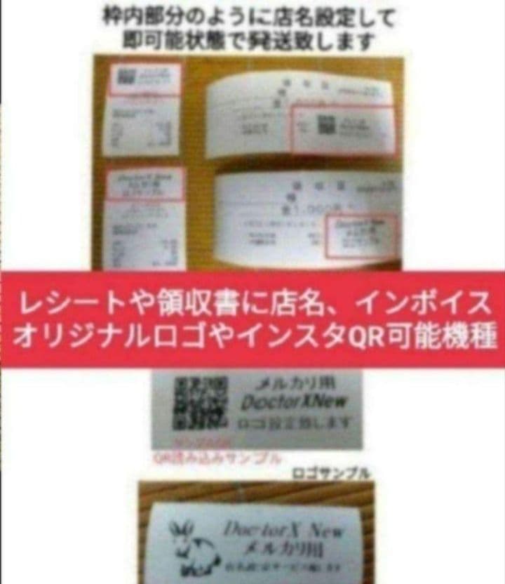 カシオレジスター　SR-S200　最新機種　スマホで設定売上管理　688808