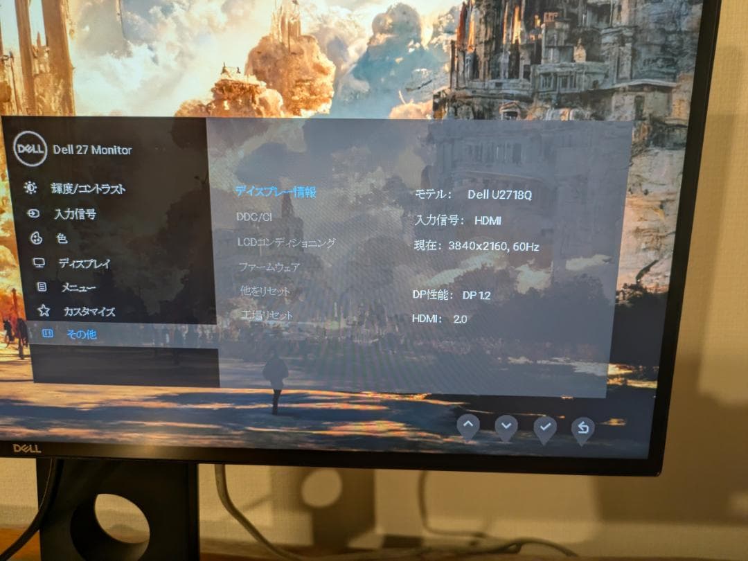 Dell 4K IPS フレームレス 27インチ モニター U2718Q