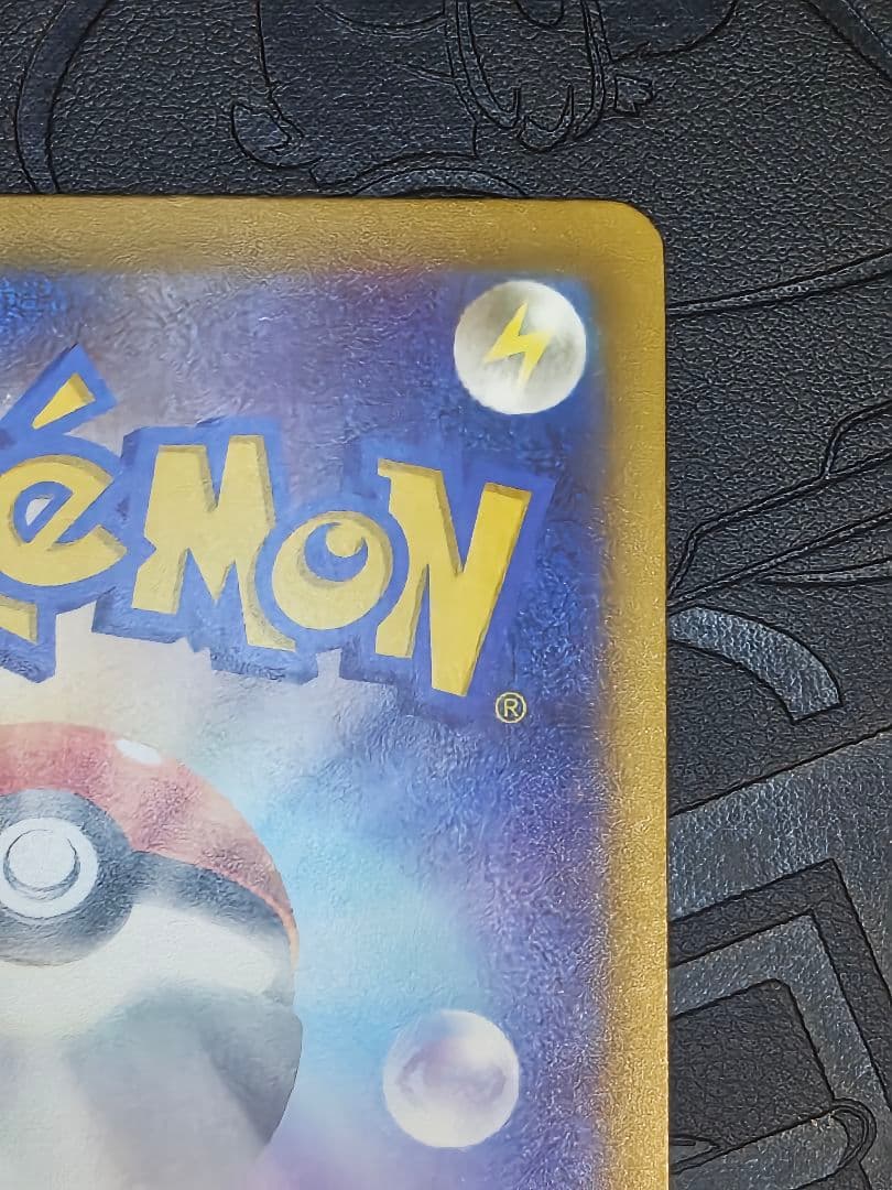 ポケカ　メガカイリューex mur