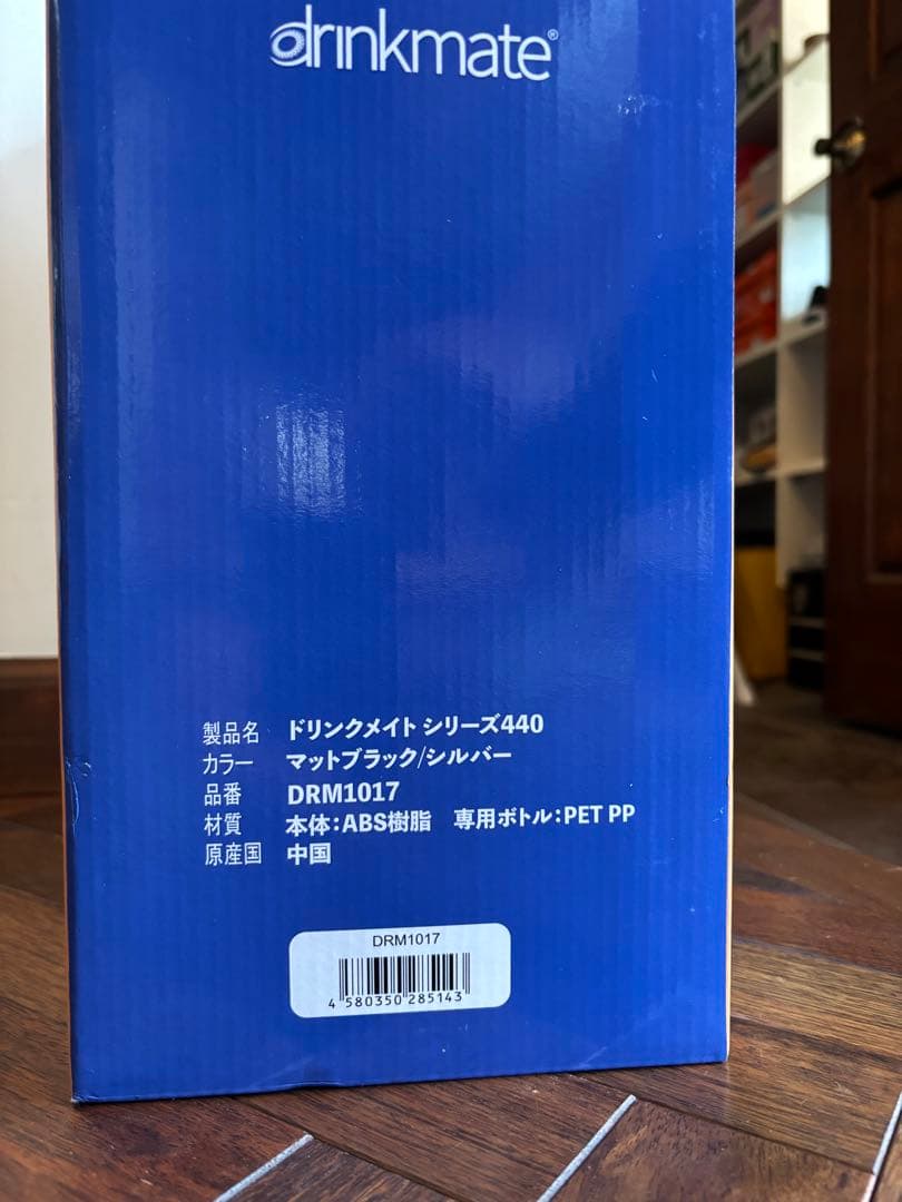 drinkmate シリーズ440 DRM1017 炭酸水メーカー